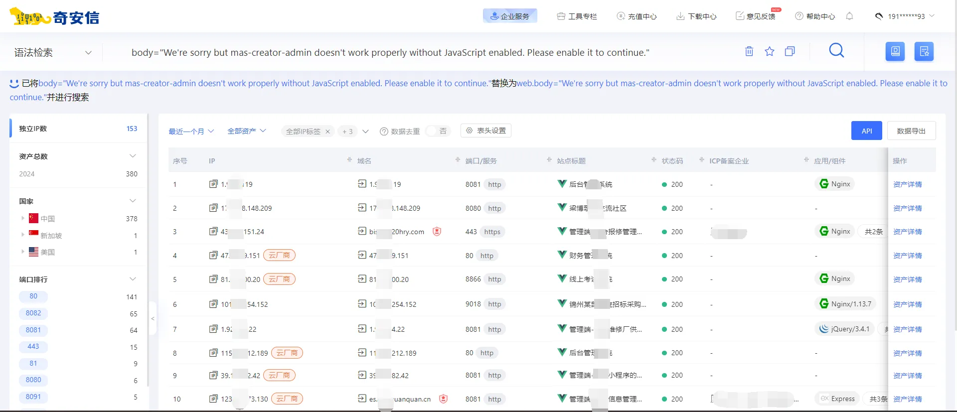图片[28]-CNVD证书挖掘和资产收集 - HackTwoHub社区-HackTwoHub社区