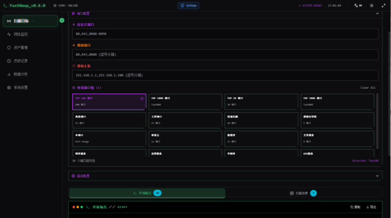 Nmap图形化扫描工具 - HackTwoHub社区-HackTwoHub社区