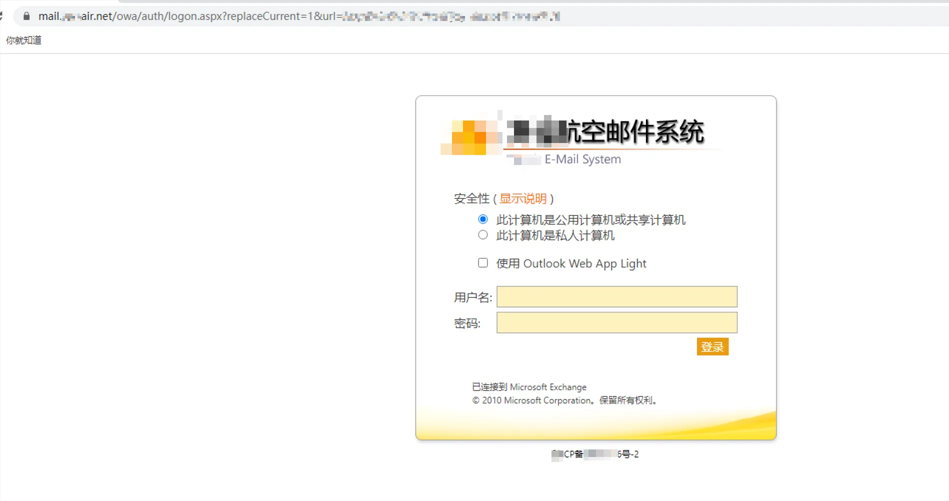 图片[1]-从邮件系统打点到全网域控权限获取全流程 - HackTwoHub社区-HackTwoHub社区